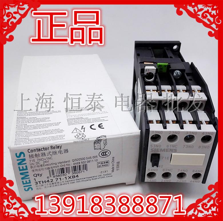 3TH42直流接触器式继电器3TH4271-1X 71E DC110V220V - 图0