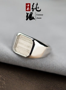 封底光面s925纯银戒指男戒指空托