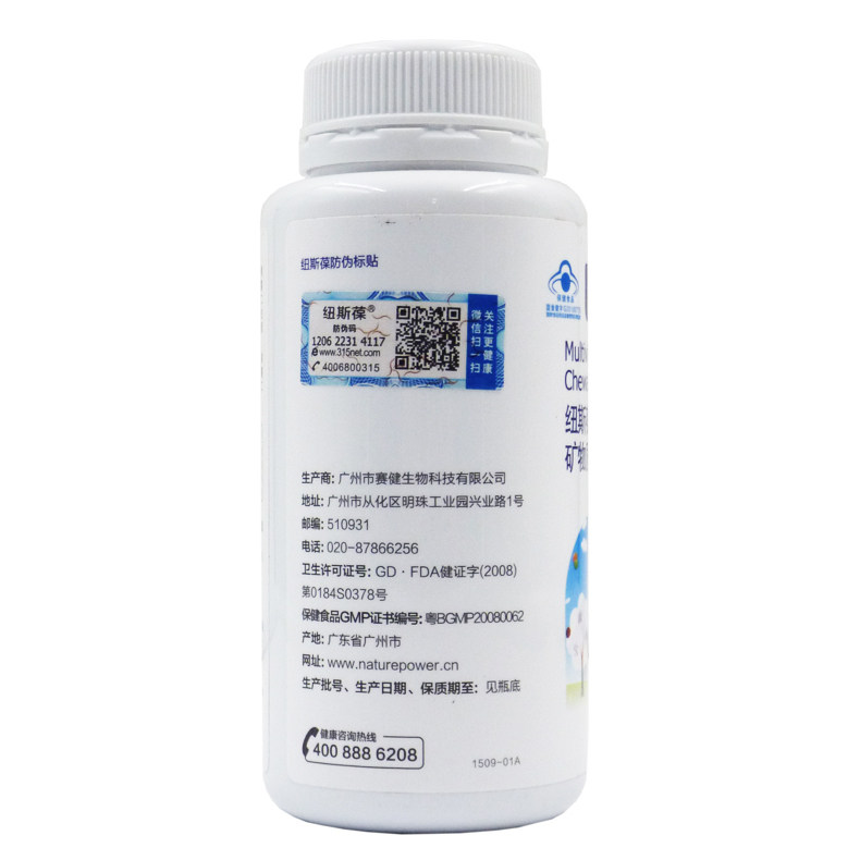  新悦华丰保健品保健食品
