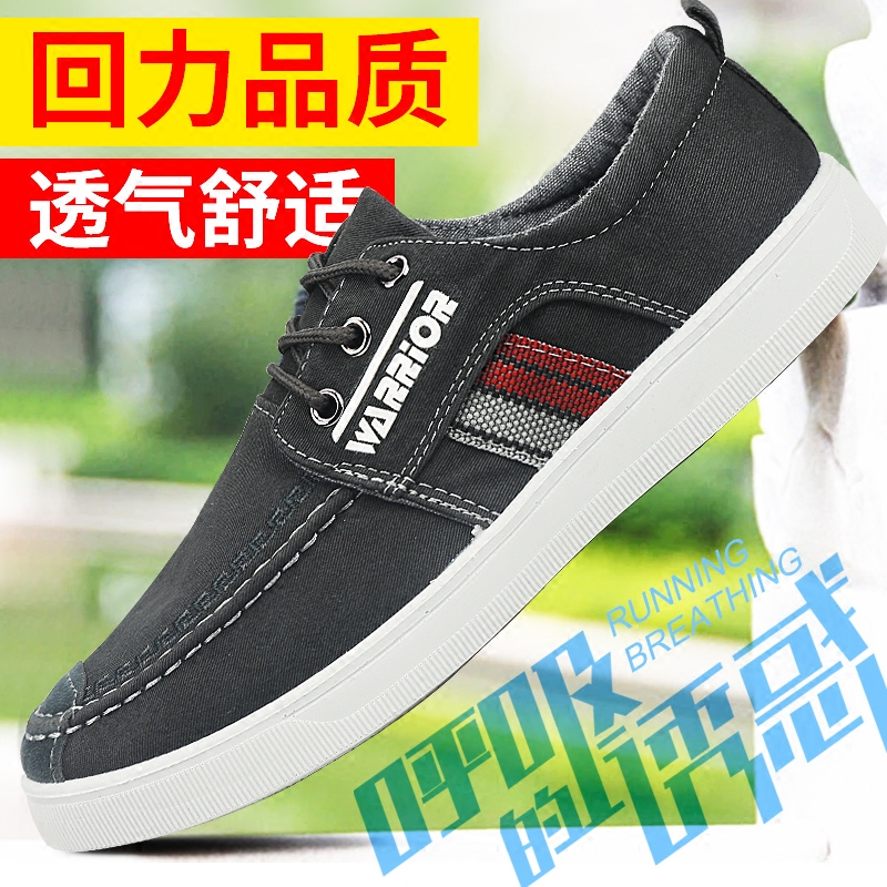 回力男春季新款透气低帮潮帆布鞋 杰森鞋类专营帆布鞋