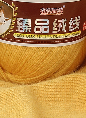 羊绒线貂绒中粗手工羊绒毛衫毛线