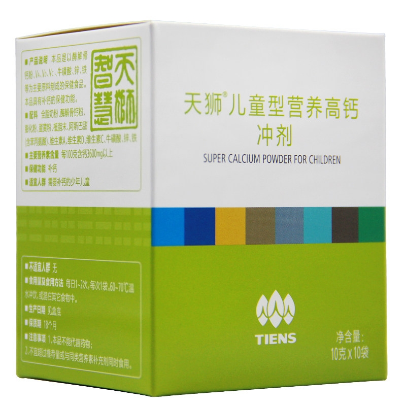天狮儿童型营养高钙5盒装儿童冲剂 融洽食品保健食品