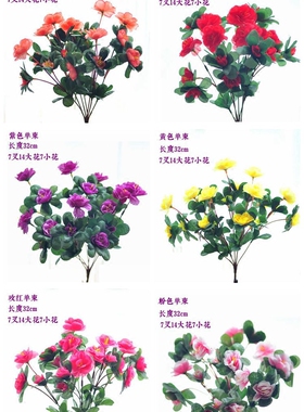 7叉杜鹃花仿真花假花舞台商场