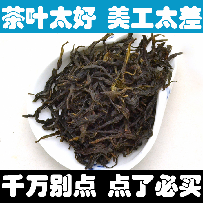 【柴烧蜜兰】潮州凤凰单枞茶蜜兰香乌岽单丛高山单从茶叶500g - 图2