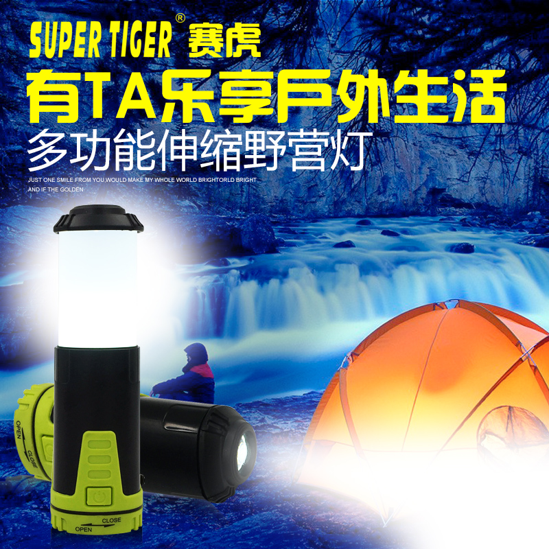 賽虎野營燈露營燈戶外手提行動式USB可充電多功能LED帶磁鐵帳篷燈