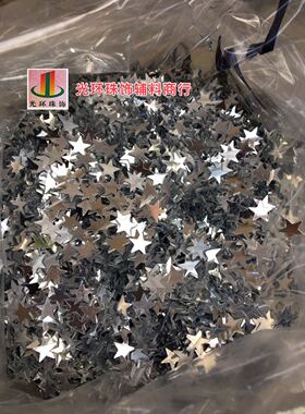 diy银色无孔五角星流沙填充亮片