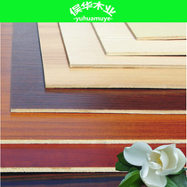 E0 level 7 mm Malacca eco assorted back plate Lacquered Plate Back Plate Melamine Plate Fine Wood Working Plate Solid Wood Plate