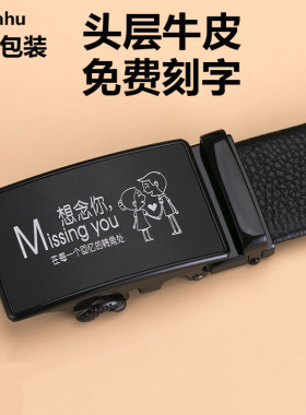 diy送老公订制情人节礼物皮带