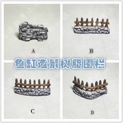 水陆缸黄缘缸造景河道装饰树脂小河瀑布水道围栏栅栏造景造景装饰 - 图1