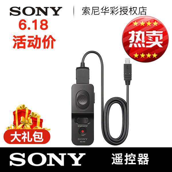 M-VPR1快门线RX100M5 A7R2M2 7RM3 7R3