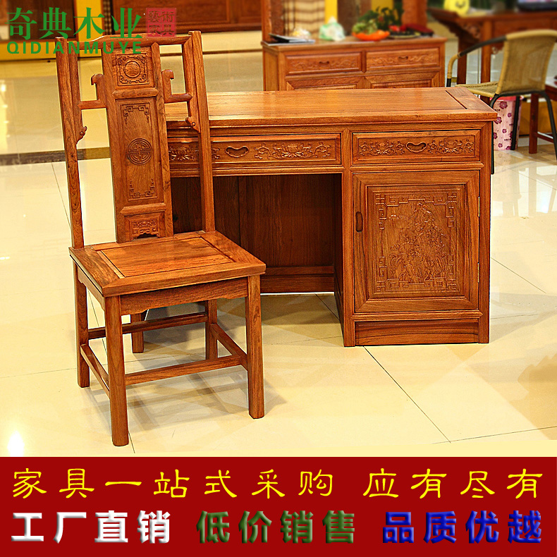 家用红木电脑台式桌实木家具长方形花梨木书桌台学生写字桌椅卧室
