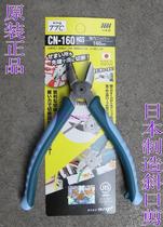 Original dress Japanese import tool TTC electrician 6 inch slanted spout pliers CN-160HGS 130HGS