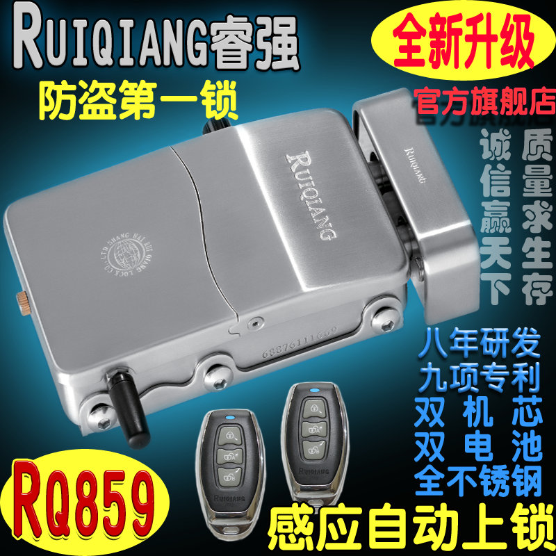 睿强智能遥控防盗锁手机监控电子锁密码锁感应自动上锁无锁眼锁芯