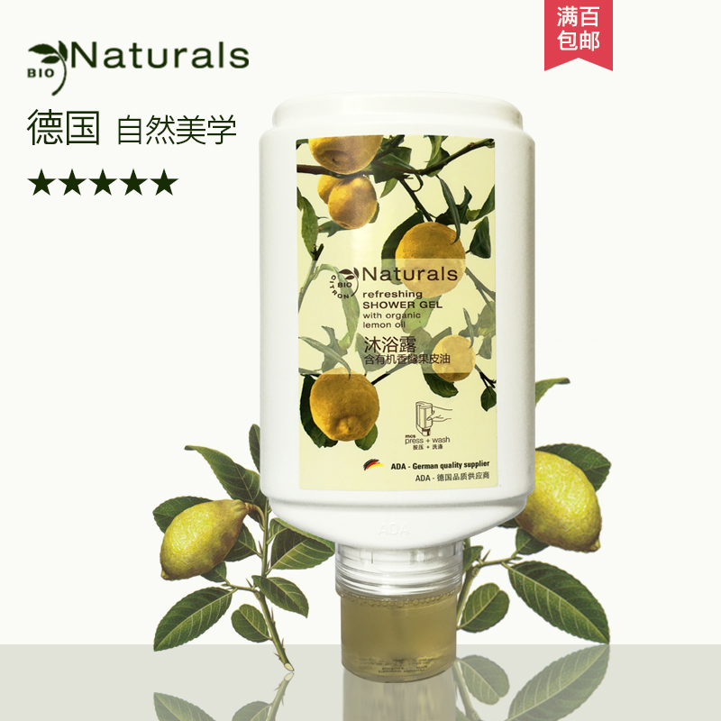 Naturals酒店旅行民宿一次性洗護用品330ml沐浴露沐浴液掛壁式