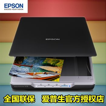 Epson (EPSON) V19/V39 ເຄື່ອງສະແກນຮູບພາບ A4 ສີຮູບພາບຄວາມລະອຽດສູງເຄື່ອງສະແກນເອກະສານການຮັບຮູ້ຂໍ້ຄວາມ