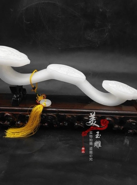 阿富汗玉如意摆件客厅柜台祝寿