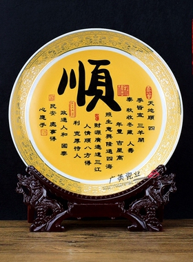 家和顺景德镇摆盘家居装饰