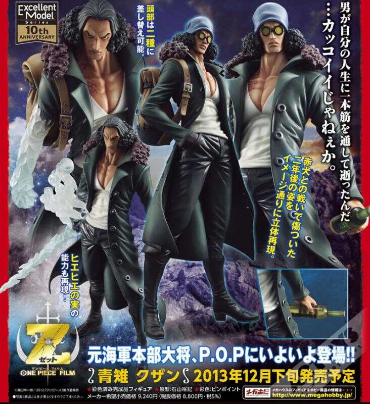 航海王剧场版 新人首单立减十元 21年8月 淘宝海外