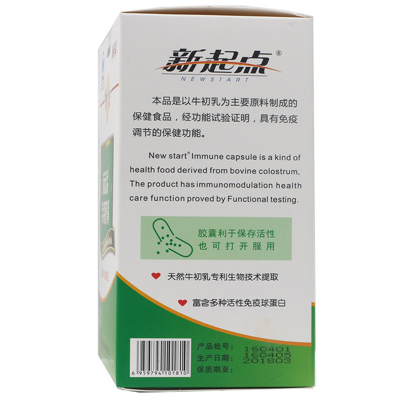 新起点楚冠胶囊保健品儿童球蛋白 新起点保健食品保健食品