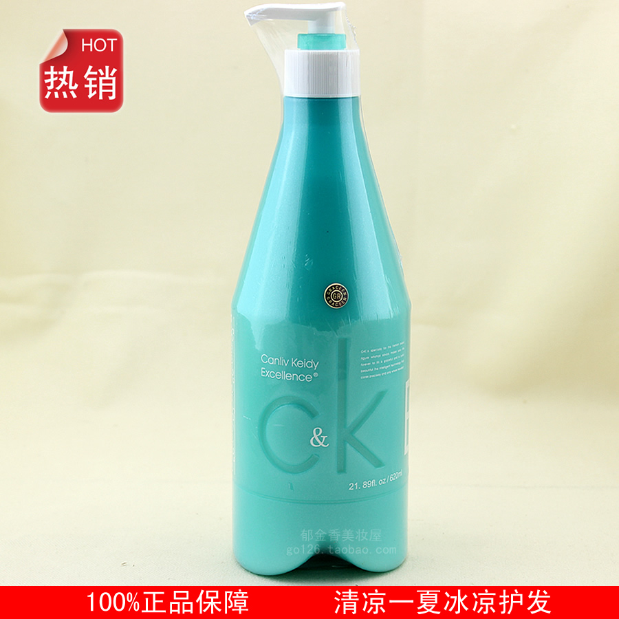 專櫃正品CK仕品冰療水療素620ml C27護髮素 去屑冰涼滋潤修護柔順
