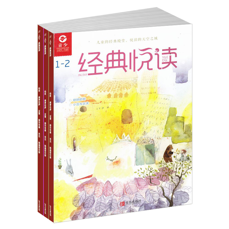 经典悦读杂志 2024年6月起订  1年共12期 原少先队小干部悦读 精致阅读 少儿辅导期刊全年订阅   杂志铺 - 图2