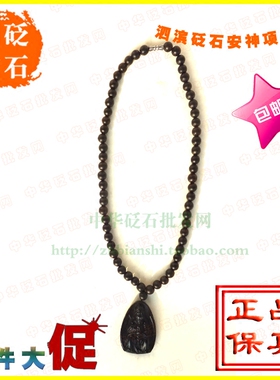 天然保健挂坠独特风砭石项链