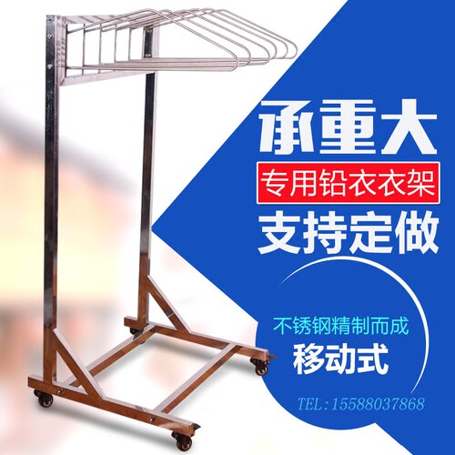 移动式不锈钢铅衣架 6-10件铅衣特制带刹车支持定做带衣帽钩促销 - 图0