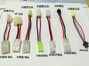 T插SM大田宫JST转换线航模型飞机玩具遥控车电池充电转接线连接线