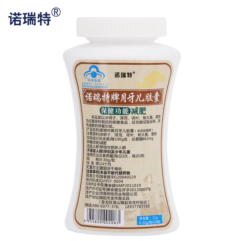 顽固减脂买2送2减肥排油非神器餐 犀牛食品保健食品