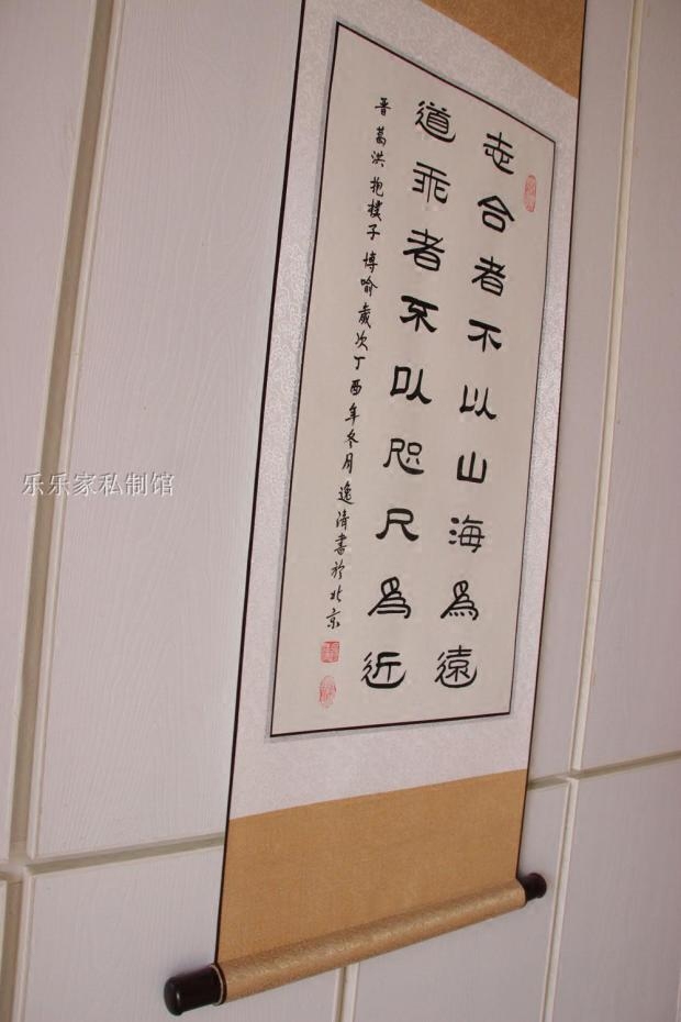 志合者不以山海为远书法字画国画书画作品可代写订制中国风装饰画