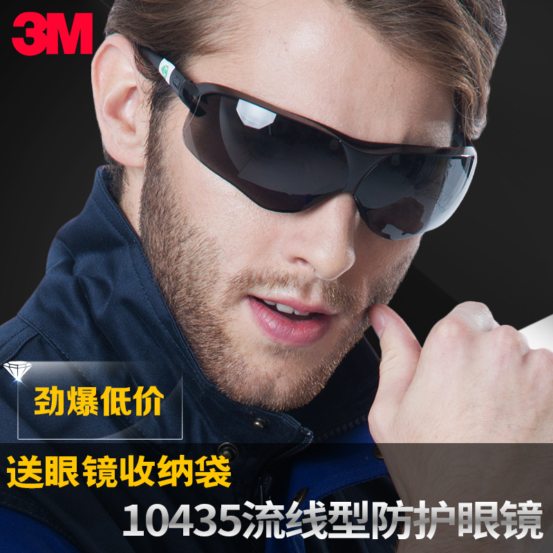 3M護目鏡防強光防風沙防塵防衝擊防霧戶外騎行防護眼鏡墨鏡太陽鏡