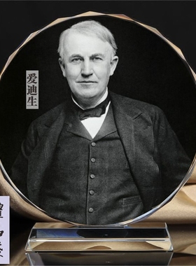 世界爱因斯坦亚里士多德水晶摆件