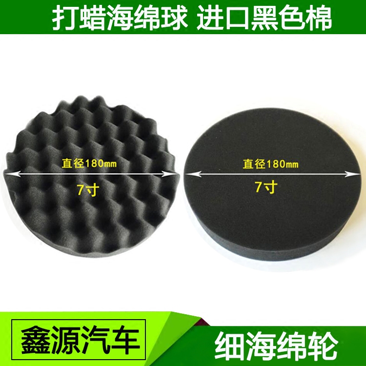 汽车美容抛光轮打蜡海绵轮抛光机海绵球5/6/7寸自粘盘镜面抛光盘,淘宝优惠券,粉丝福利购,淘宝优惠卷