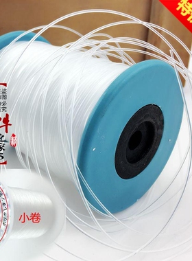 diy手工透明绳子配件材料鱼线