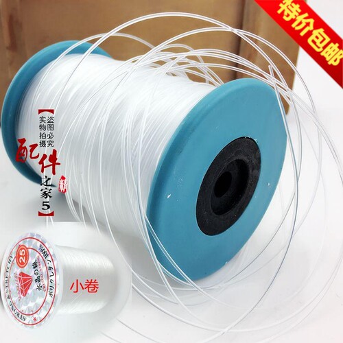 鱼线的鱼丝线水晶线diy手工编织线 尼龙线串珠绳透明绳子配件材料 - 图1