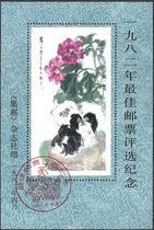 82 Years Philately Philately Stamps Selection of Commemorative Ticket Original with Back Glue Engravings Genuine Products Collection