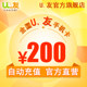 200 yuan recharge! Uyou 170 number recharge mobile phone card universally accepted by Aishide official direct sales