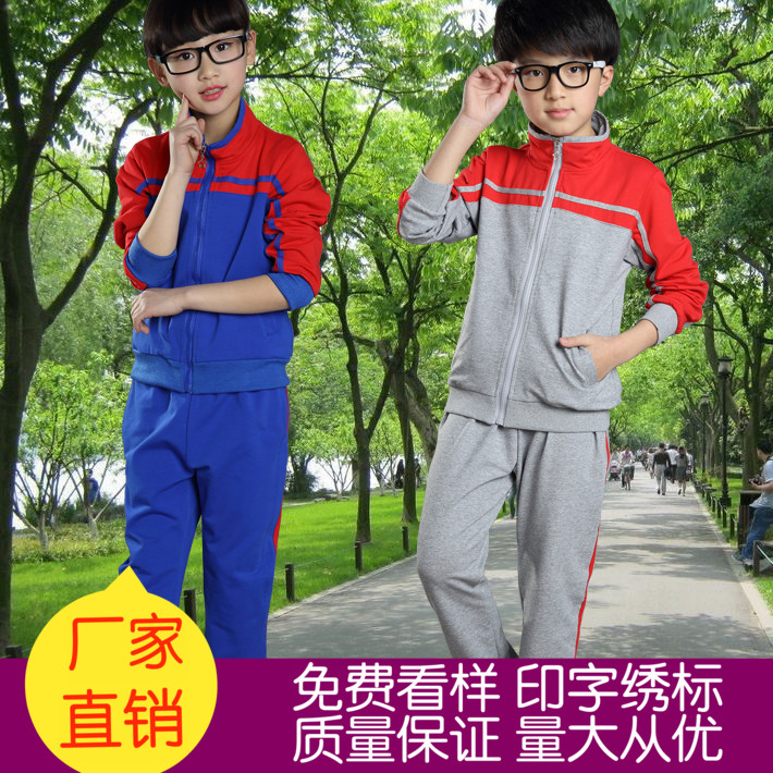 奧運風學生運動會比賽服小學生校服春秋長袖初中高中生生校服定製