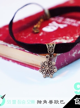 日本黑色颈链复古雪花项圈