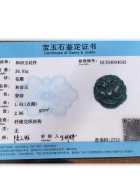 和田玉麒麟吊坠 男女款如意招财进宝瑞兽麒麟挂坠玉牌玉吊坠证书