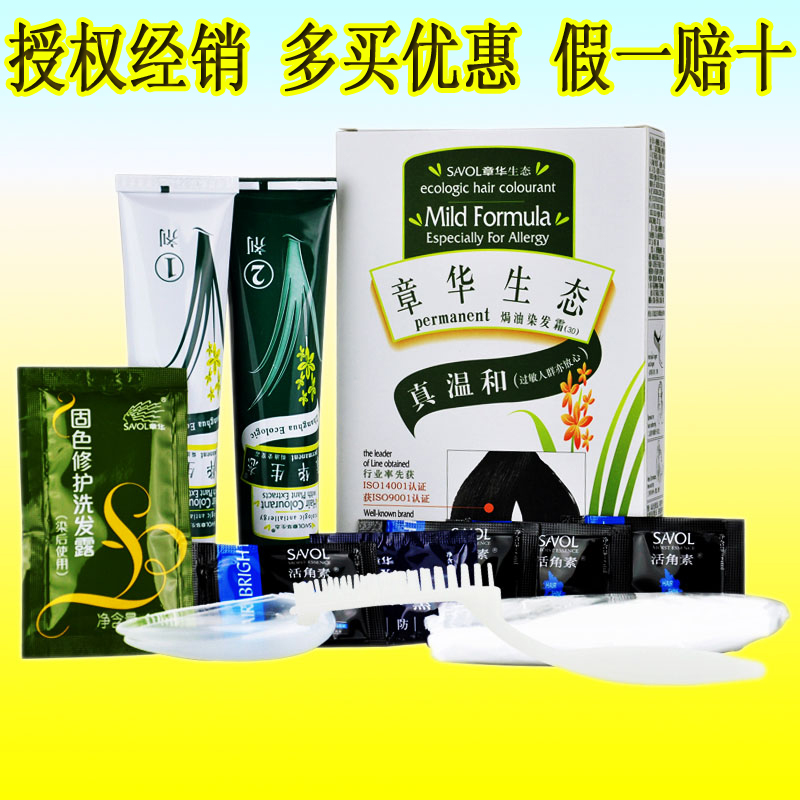 章華生態焗油染髮霜膏植物染髮劑正品140ml 授權經銷購買有驚喜