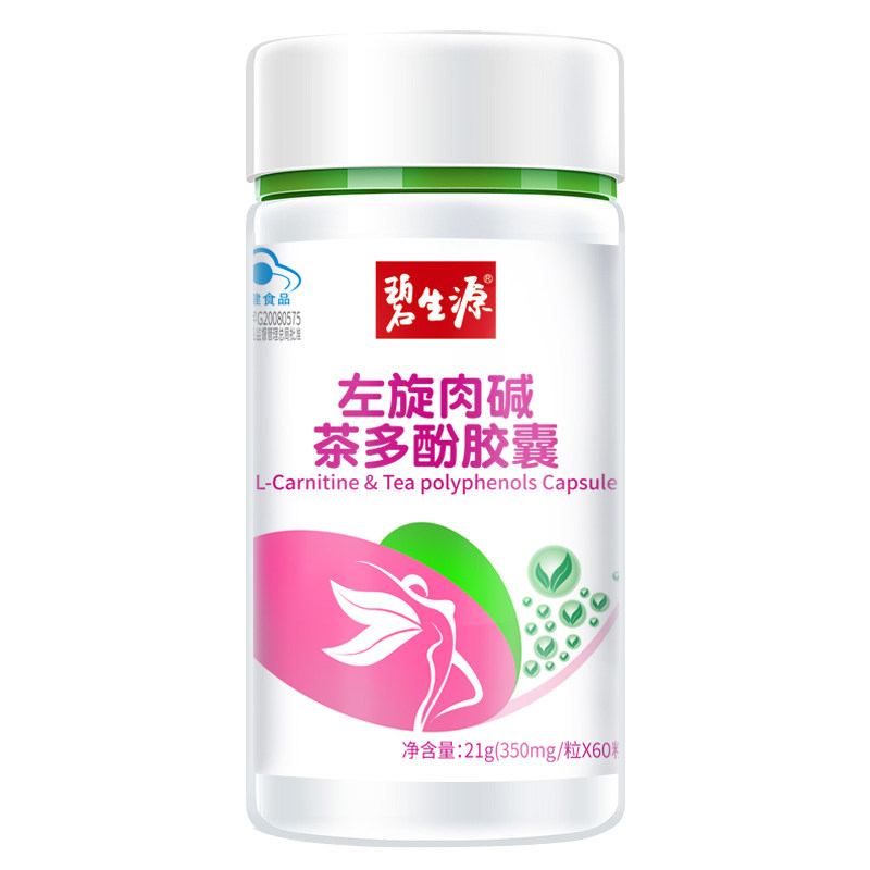 碧生源减肥燃脂正品白云豆胶囊 阿狸保健品保健食品