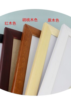 实木定做展示框海报装裱