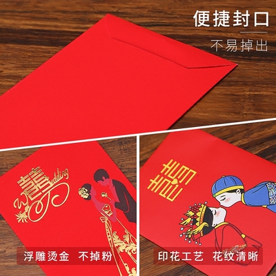 菲寻结婚庆用品创意烫金喜字大小红包袋婚礼千百元迷你红包利是封