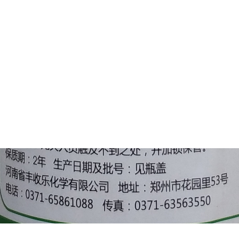 玉米田苗后封地专用除草剂安全型烟嘧磺隆玉米地除草剂正品包邮 - 图2