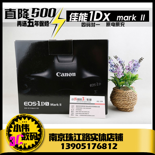 Canon/佳能 EOS 1DX Mark II 专业级单反相机1DX3 1DX2单机身国行 - 图0