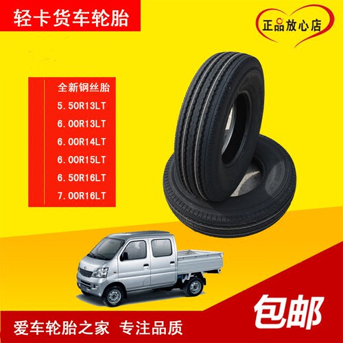 全新耐磨轻卡货车轮胎 600 6.00-13-14-15 R13 R14 R15钢丝尼龙胎 - 图0