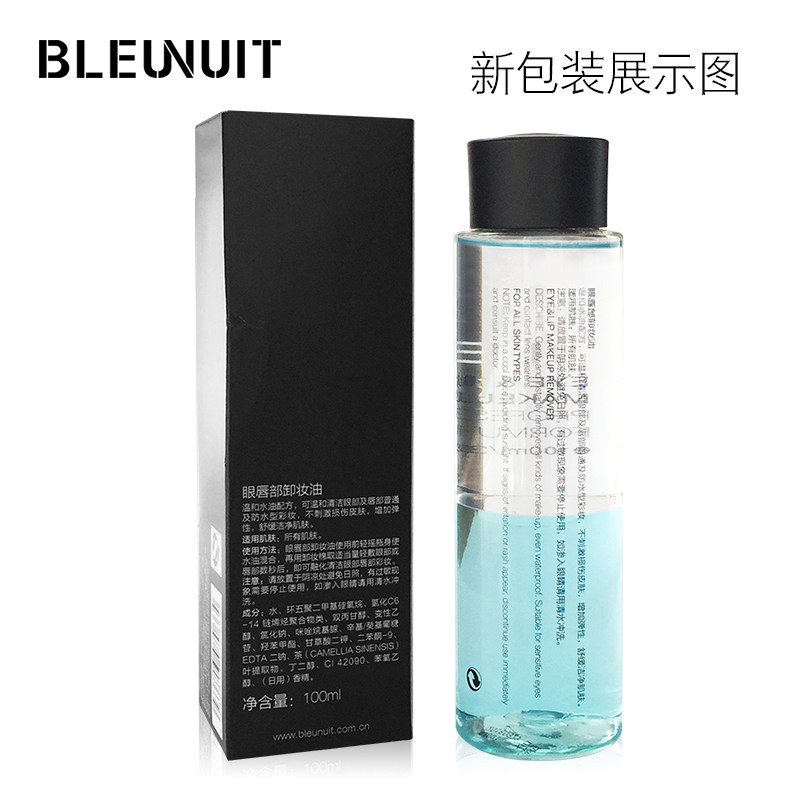 bleunuit /深蓝彩妆眼唇部水卸妆油 深蓝彩妆深彩卸妆