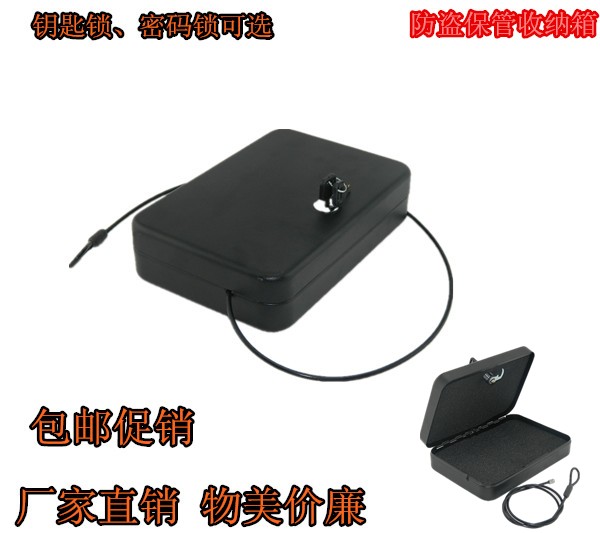 包郵 帶鎖密碼迷你車載保險箱收納盒儲蓄盒小鐵盒防盜家用保管盒