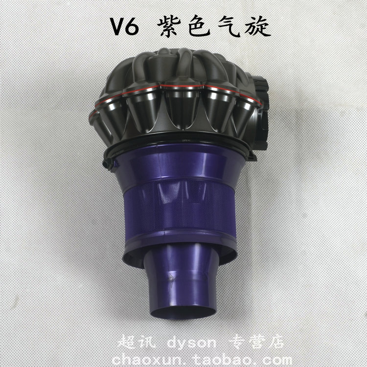 戴森Dyson V6 DC74 DC58 DC59 DC61 DC62 集塵器 真空分離氣旋